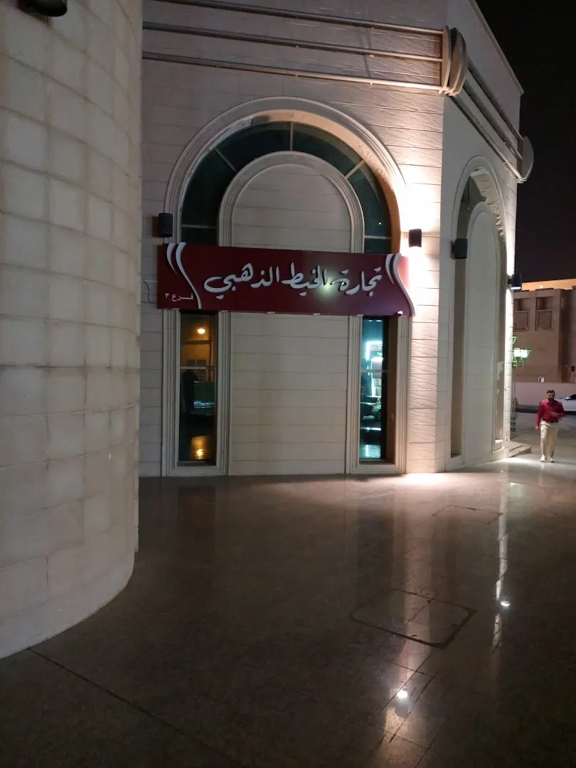 Al Ain Town Square